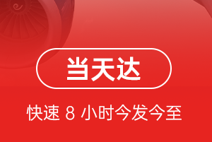 徕宁机场物流航空货运公司【机场